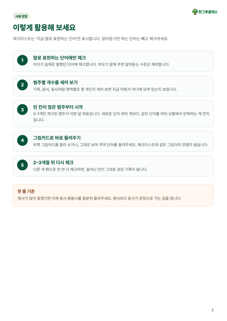 자료 사용법 안내 페이지