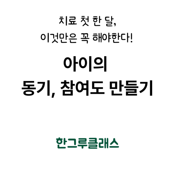 (2) 모방 가르치기 (녹화 방송)