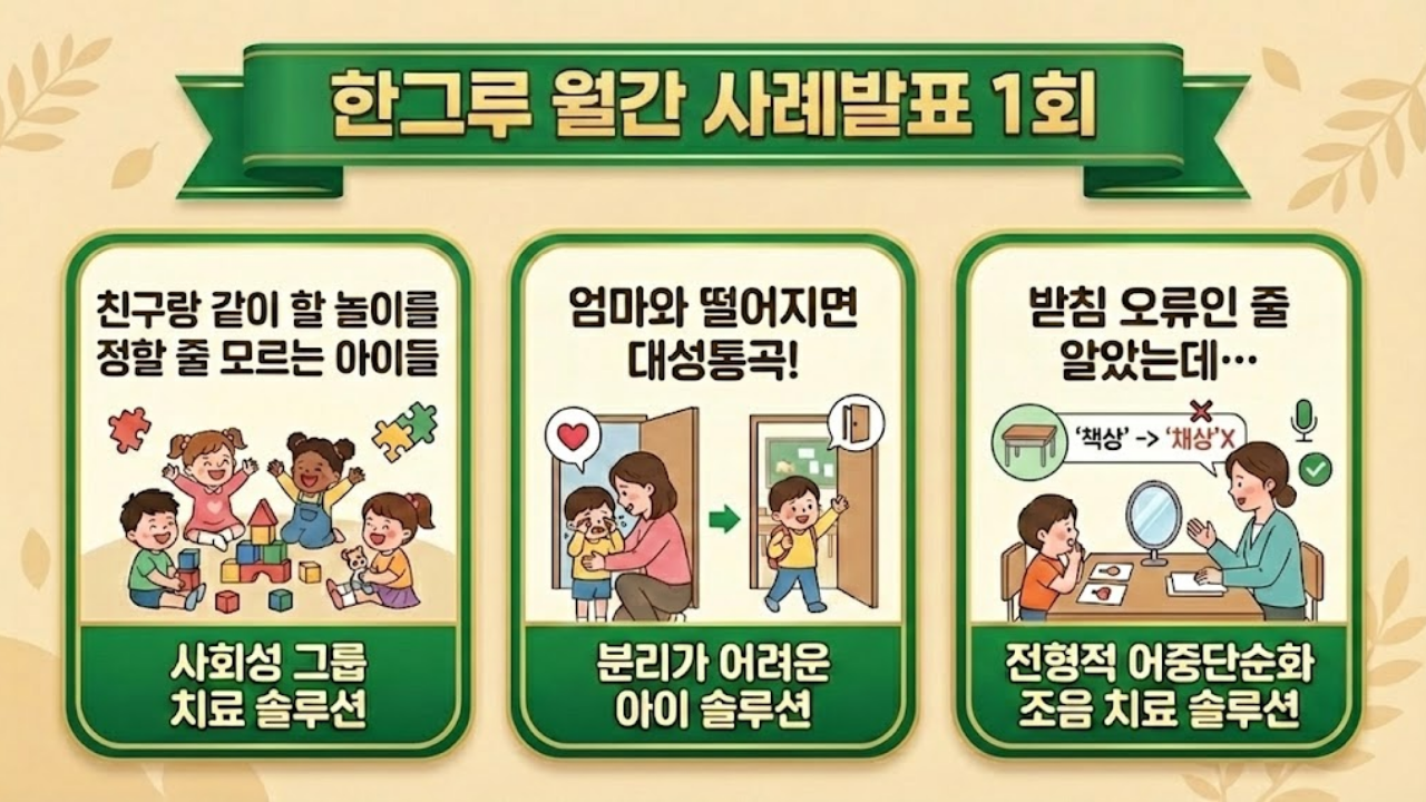 월간 사례발표 1회