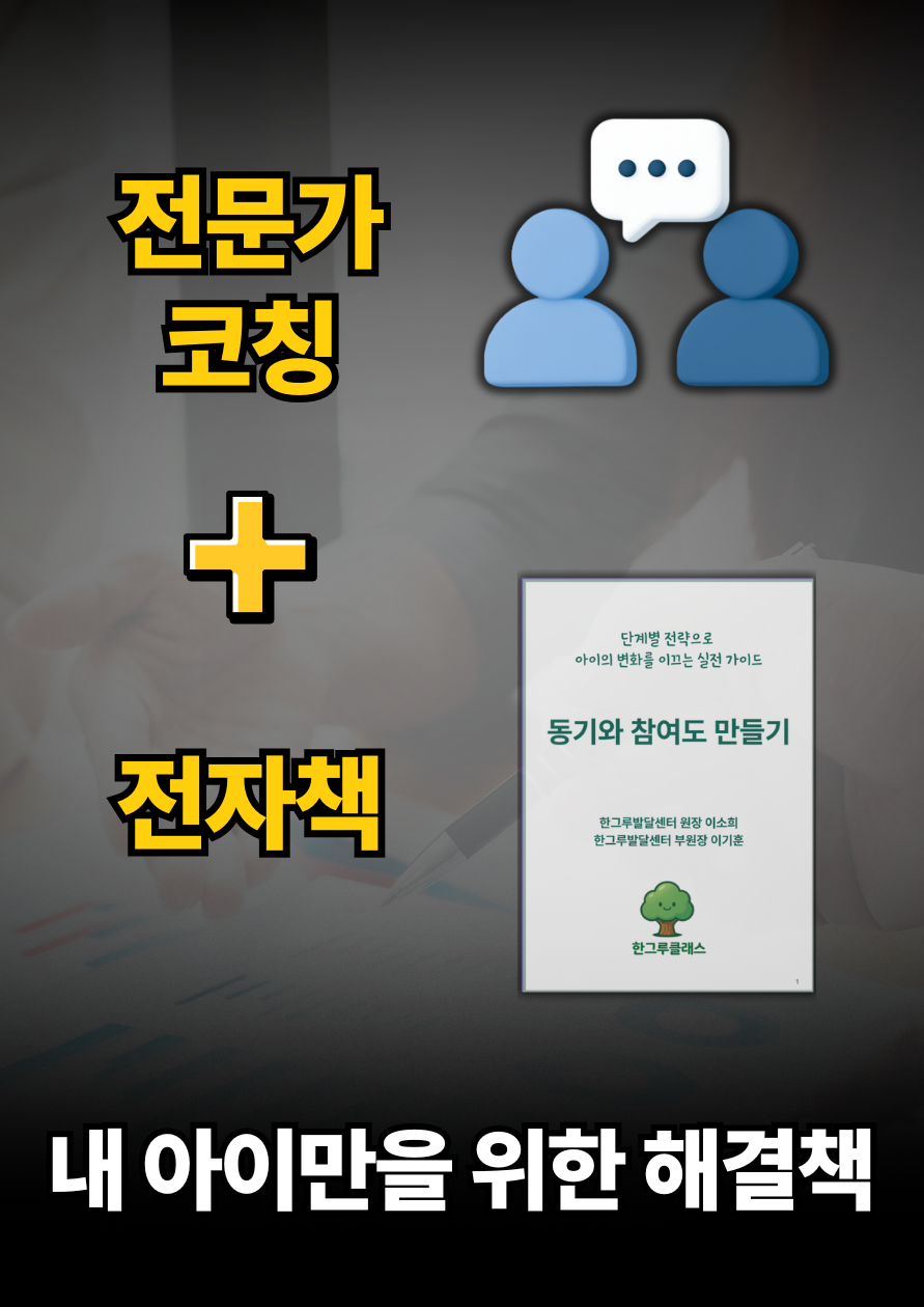 전문가 코칭, 전자책