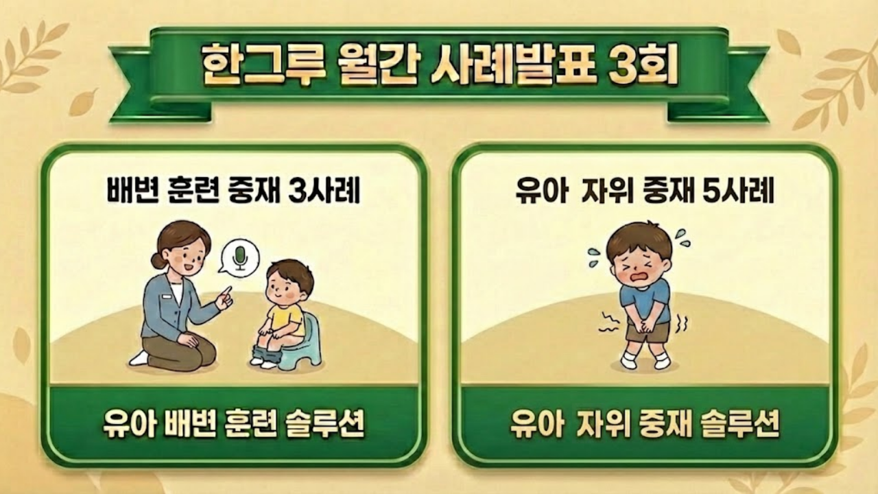 월간 사례발표 3회